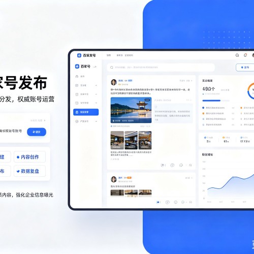 田东百家号信息发布代运营